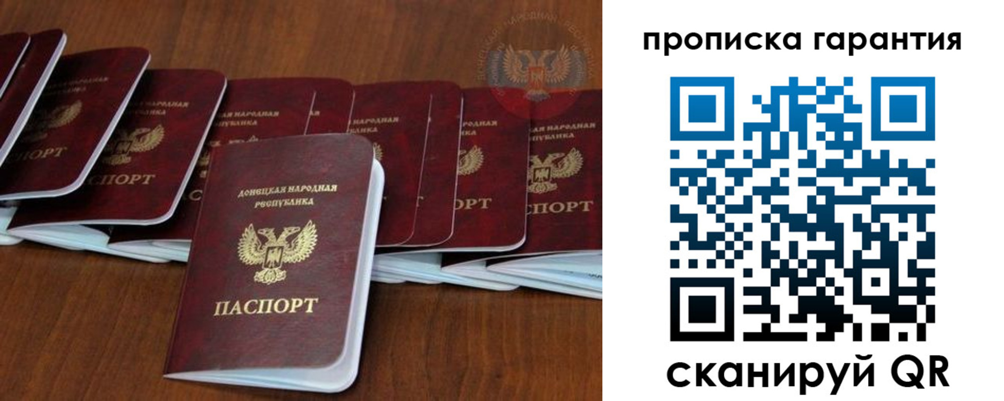 временная регистрация недорого в Павловском Посаде
