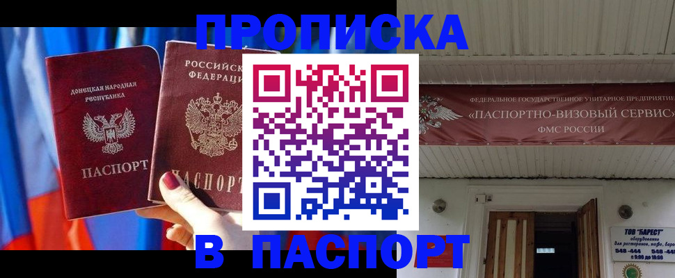 миграционный учет в Павловском Посаде