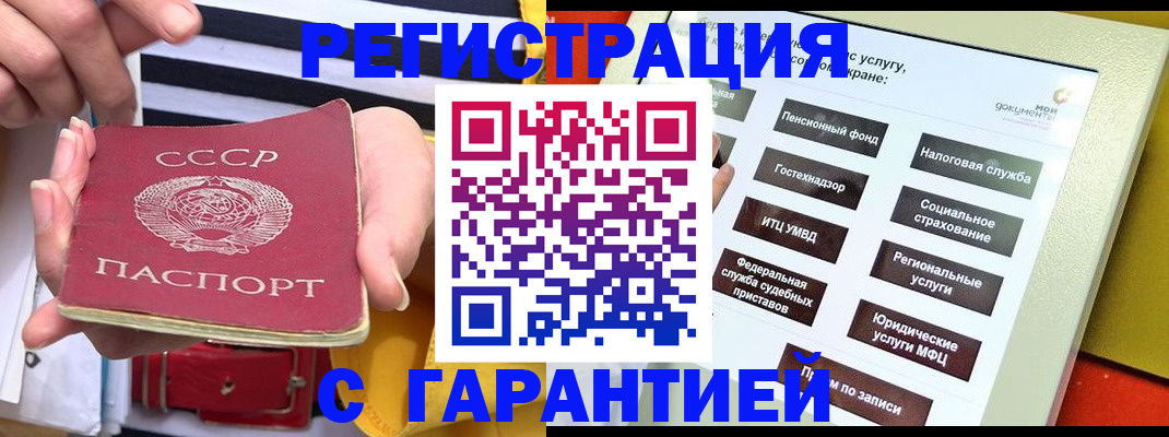 временная регистрация законно в Павловском Посаде